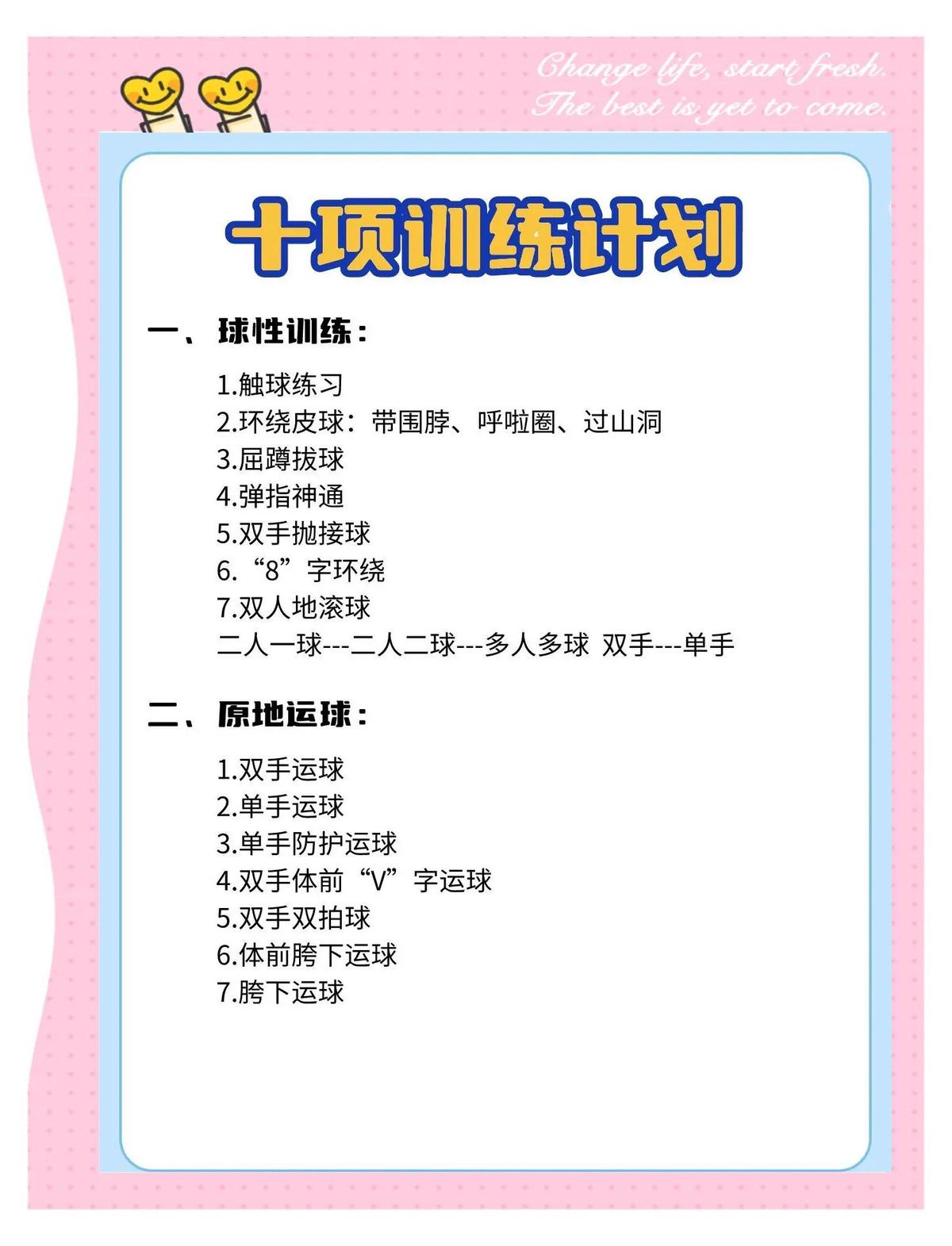 为什么选择义务篮球训练而不是专业训练